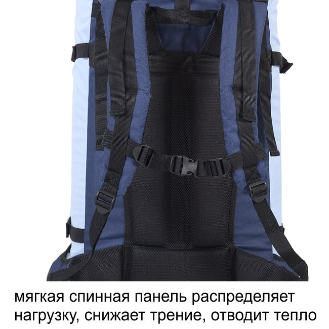 Рюкзак туристический Оптимал 4, синий-голубой, 70 л, ТАЙФ