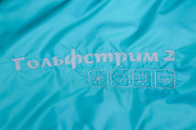 Спальный мешок Век Гольфстрим-2