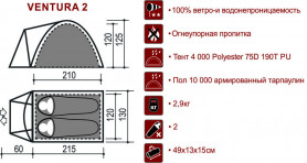 Палатка Indiana Ventura 2-местная