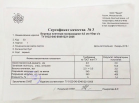 Репшнур Коломна 4 мм, белый