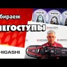 Снегоступы Higashi Sherpa 9"x30"