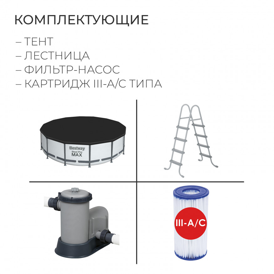 Бассейн каркасный Steel Pro MAX, 488 х 122 см + 3 аксессуара