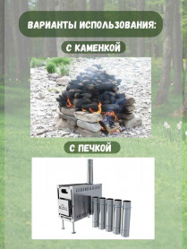 Баня туристическая «С лёгким паром!» без каркаса